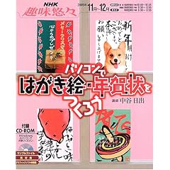 �p�\�R���ł͂����G�E�N�������낤 (NHK��I�X)