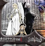 [CD]ドラマ ボイスドラマCD Death&Angel Miduki’s Last Judgment ステージ1