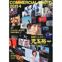 COMMERCIAL PHOTO (�R�}�[�V�����E�t�H�g) 2011�N 04���� [�G��]
