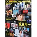 COMMERCIAL PHOTO (�R�}�[�V�����E�t�H�g) 2011�N 04���� [�G��]
