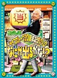 �u��������悤�v�T�C�R���g�[�N20���N�L�ODVD ~�Ȃɂ��o�邩��~