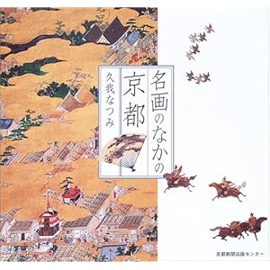 ����̂Ȃ��̋��s