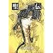 ���` 2�\RG VEDA (WINGS COMICS BUNKO)