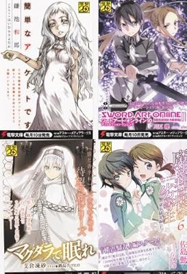  電撃文庫　販促用ポストカードセット