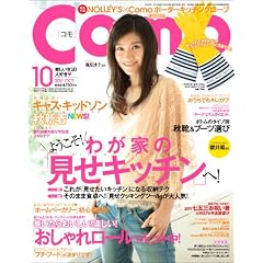 Como (�R��) 2011�N 10���� [�G��]