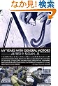 My Years with General Motors