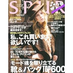 SPUR (�V���v�[��) 2010�N 09���� [�G��]