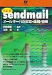 sendmail�\���[���T�[�o�̐ݒ�E�^�p�E�Ǘ�