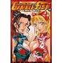 GAMBLE FISH 11 (���N�`�����s�I���E�R�~�b�N�X)