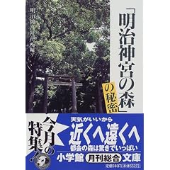 �u�����_�{�̐X�v�̔閧 (���w�ٕ���)