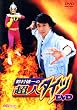 �鑺����̒��l�^�C�cDVD