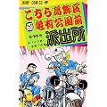 �����犋����T�L�����O�h�o�� 14 (�W�����v�E�R�~�b�N�X)