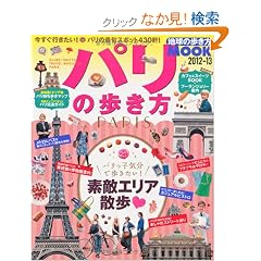 �p���̕����� 2012-13 (�n���̕��������b�N �C�O 1)