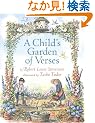 A Child's Garden of Verses