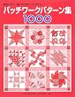 �p�b�`���[�N�p�^�[���W1000�\���}�̎d���E�D����̓|������������! (���b�X���V���[�Y)