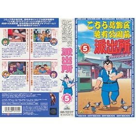 �����犋����T�L�����O�h�o�� 5 [VHS]