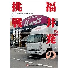 ���䔭�̒���-���������g�ތo�c�i������Ǝ��ƃl�b�g���[�N