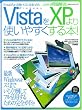 Windows Vista��XP���g���₷������{!�\�Ƃ����ɂ����ŐVOS�����̖{�ŉ��K��! (100%���b�N�V���[�Y)