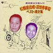 �V�c�������I�񂾏��߉ƌ����E���������� �x�X�g���ˏW