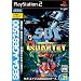 SEGA AGES 2500�V���[�Y Vol.21 SDI&�J���e�b�g ~SEGA SYSTEM 16 COLLECTION~