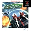 ���C�X�g�[�� PlayStation the Best