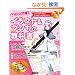 �p�\�R���ŕ`�� �C���X�g�ƃ}���K�̋��ȏ� �uCG illust NEO�v�uCOMIC WORKS NEO�v�����K�C�h�u�b�N