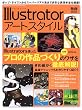 Illustrator�A�[�g�X�^�C�� (�G���f�B�G�k�E���b�N�\�C���v���X���b�N)