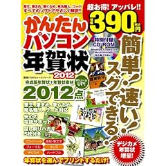 ���񂽂�p�\�R���N���2012 (100%���b�N�V���[�Y)