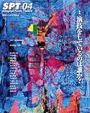 [Book] SPT 04