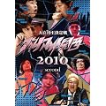 �_�C�i�}�C�g�֐��Q�O�P�O second [DVD]