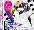 ���{�[�E�T�E���h�R���N�V���� DRAMA CD �ǉ��̃L�X���N�͒D��