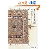 �C�X���[�����a (��������BIBLIO)
