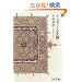 �C�X���[�����a (��������BIBLIO)