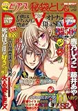 おもちゃピアス vol.4 (ジュネットMOOK)