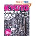 KYOTO STREET BOOK�\�ʂ���y���ށA���s�X�{ (����܂�MOOK �~�[�c�E���[�W���i���ʍ�)