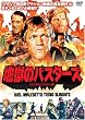 �n���̃o�X�^�[�Y�q�f�W�^���E���}�X�^�[�Łr [DVD]