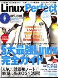 Linux Perfect Vol.3 (INFOREST MOOK PC�EGIGA���ʏW���u�� 329)