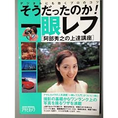 �����������̂�!��჌�t�\�f�W�^���ɂ������v���̃R�c (Asahi original�\�A�T�q�J����)
