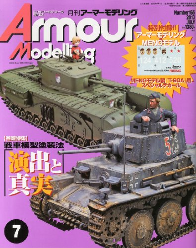 Armour Modelling (アーマーモデリング) 2013年 07月号 [雑誌] 