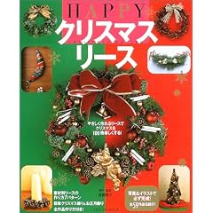 �N���X�}�X���[�X�\�₳�������郊�[�X�ŃN���X�}�X��100�{�y��������! (�^�c�~���b�N)