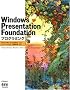 Windows Presentation Foundation�v���O���~���O