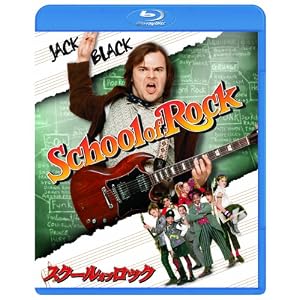【クリックで詳細表示】Amazon.co.jp ｜ スクール・オブ・ロック [Blu-ray] DVD・ブルーレイ - ジャック・ブラック， リチャード・リンクレイター
