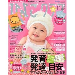 �Ђ悱�N���u 2009�N 11���� [�G��]