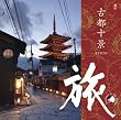 Kyoto