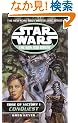 Star Wars: The New Jedi Order: Edge of Victory I: Conquest (Star Wars : the New Jedi Order)