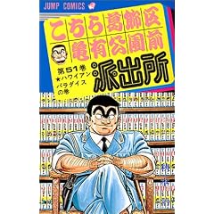 �����犋����T�L�����O�h�o�� 51 (�W�����v�E�R�~�b�N�X)