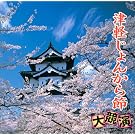 �Ìy����񂩂�� �勣��