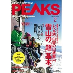 PEAKS (�s�[�N�X) 2011�N 02���� [�G��]