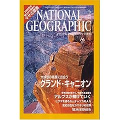 NATIONAL GEOGRAPHIC (�i�V���i�� �W�I�O���t�B�b�N) ���{�� 2006�N 02����
