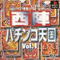 ���w�p�`���R�V��Vol.1